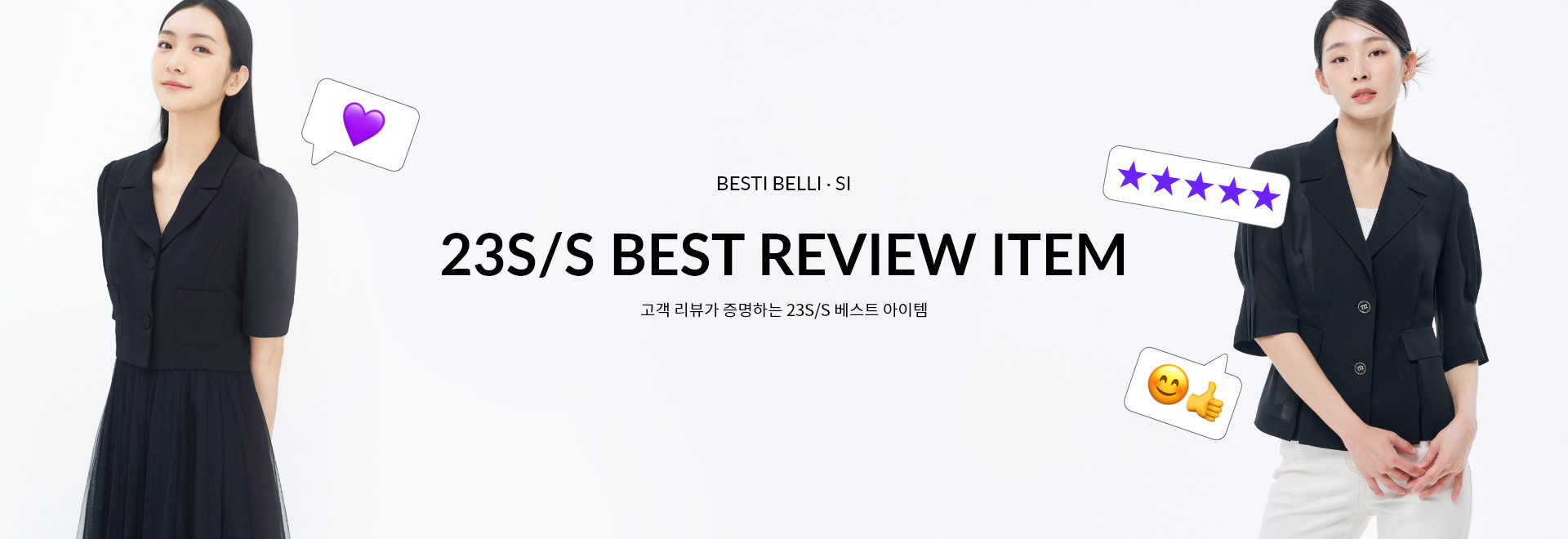 (BB,SI) BEST 리뷰 아이템 15% 쿠폰